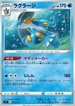 Swampert Card Front