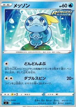 Sobble Card Front