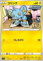 Shinx