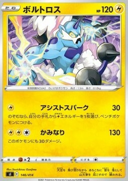 Thundurus Card Front