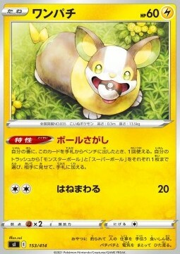 Yamper Card Front