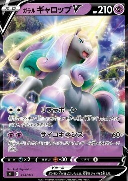 Galarian Rapidash V Card Front