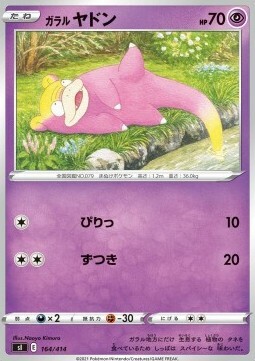 Galarian Slowpoke Card Front