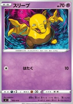 Drowzee Card Front