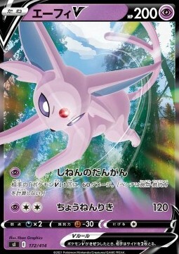 Espeon V Card Front