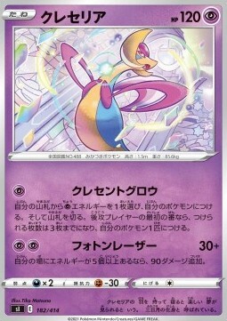 Cresselia Card Front