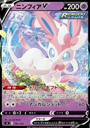 Sylveon V