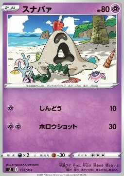 Sandygast Card Front