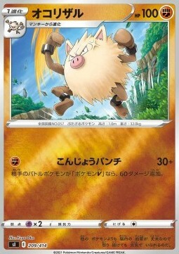 Primeape Card Front