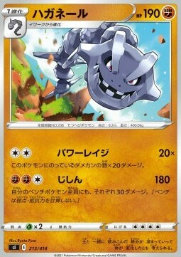 Steelix Card Front