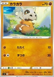 Cubone