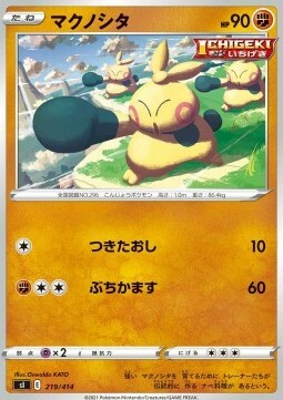 Makuhita Card Front