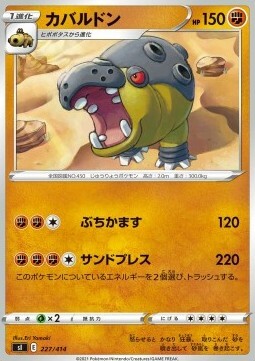 Hippowdon Card Front