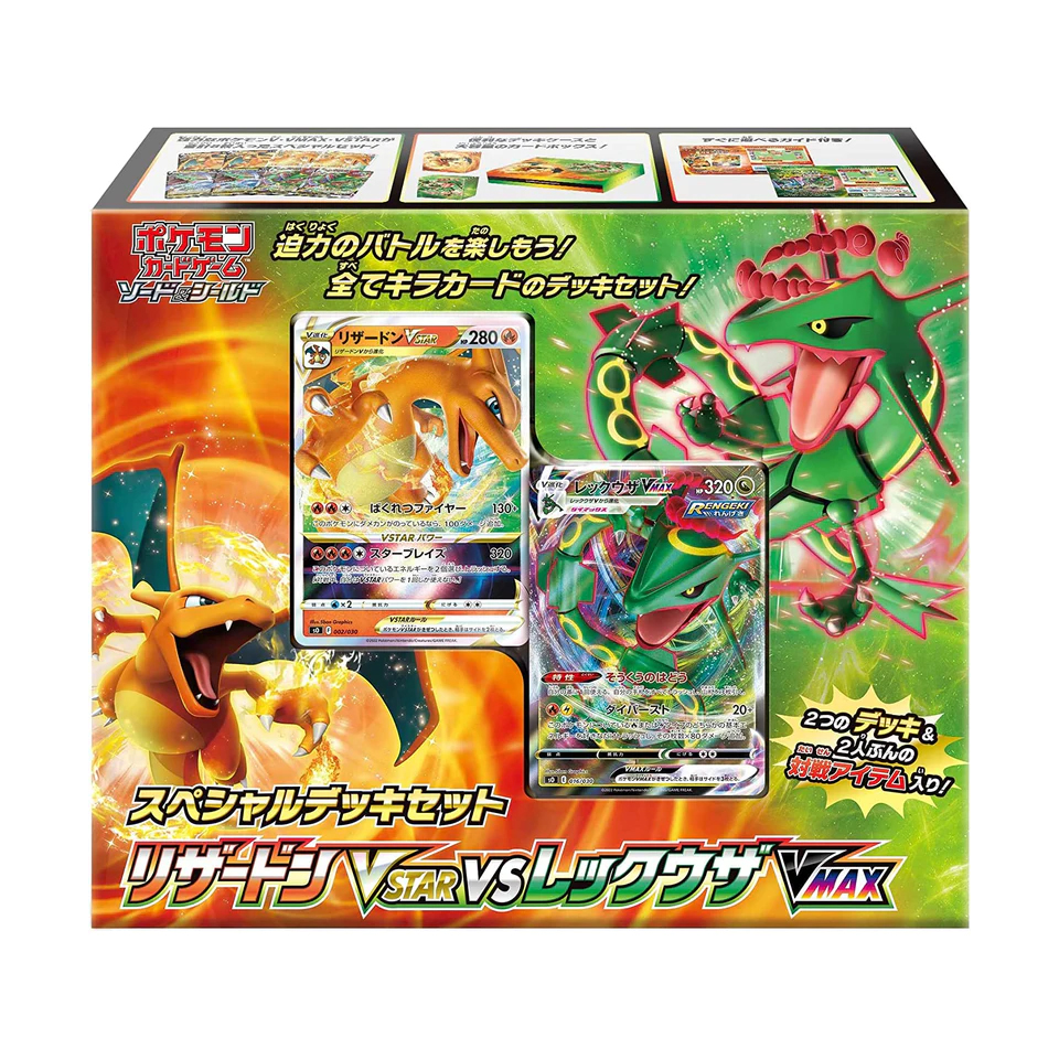 Special Battle Set Charizard V-ASTRO vs Rayquaza VMAX