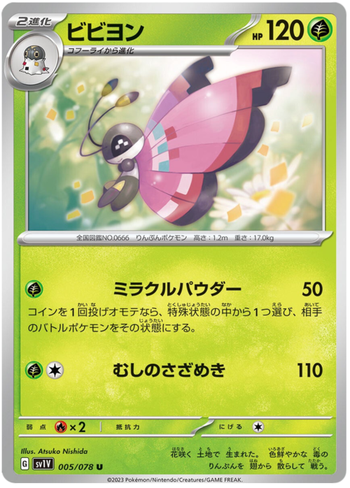 Vivillon Card Front