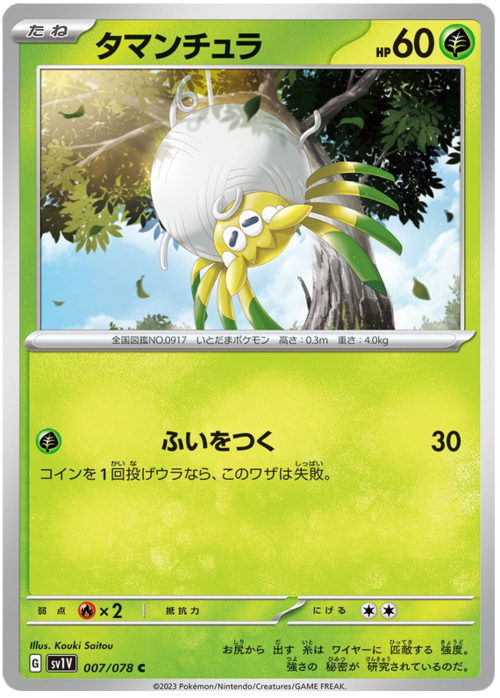 Tarountula Card Front