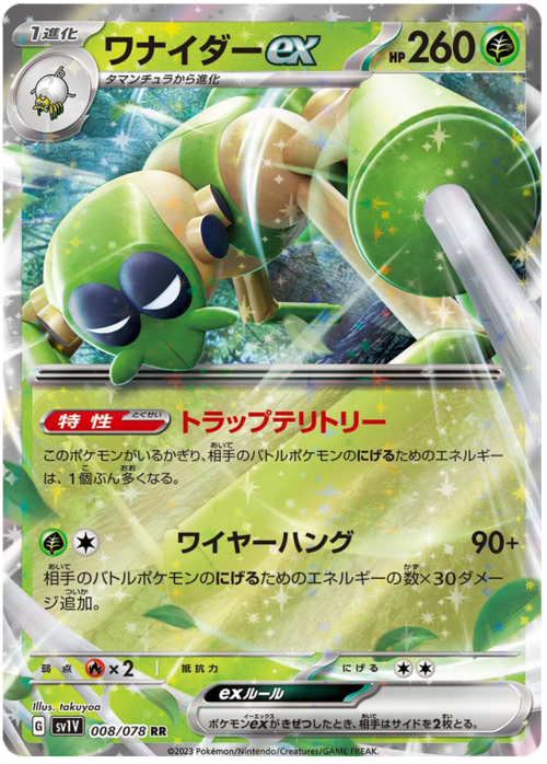 Spidops ex Card Front