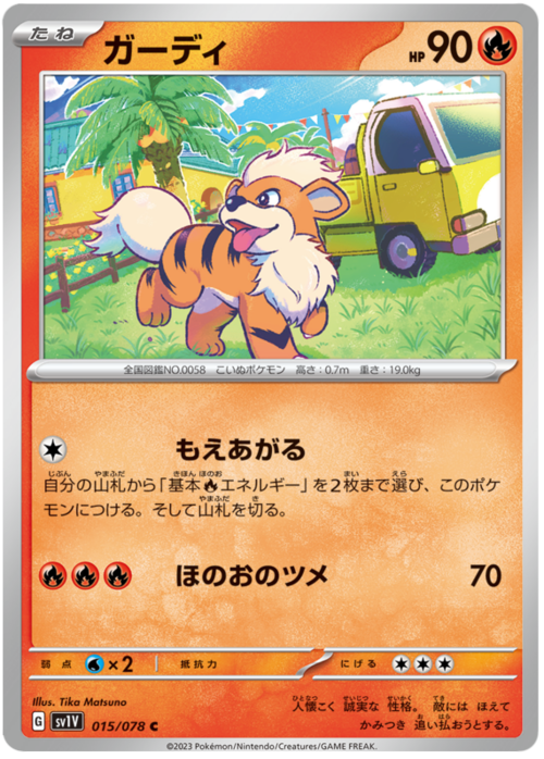 Growlithe Card Front