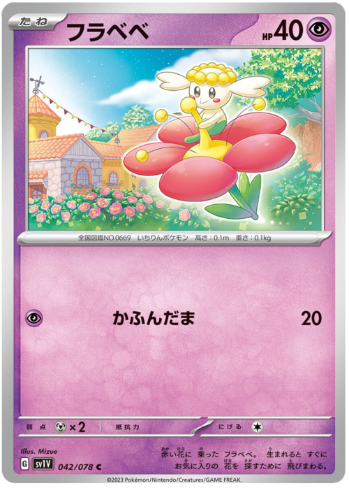 Flabébé Card Front