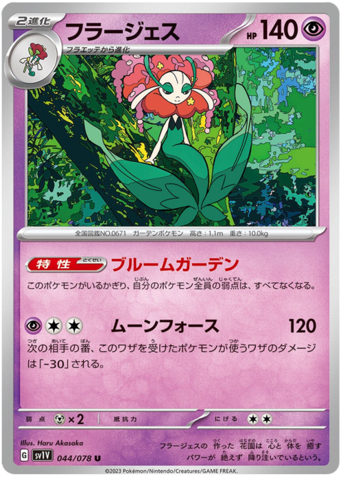 Florges Card Front