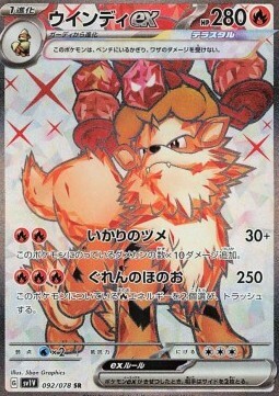 Arcanine ex Card Front