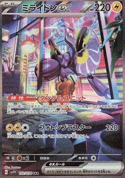 Miraidon ex Card Front