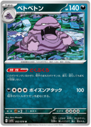 Muk