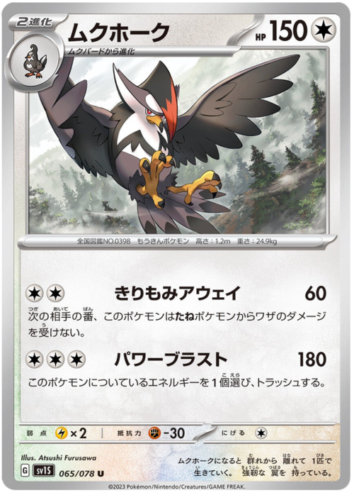 Staraptor Card Front