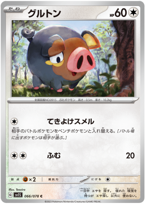 Lechonk Card Front