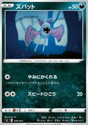 Zubat