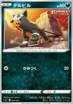 Houndour Card Front