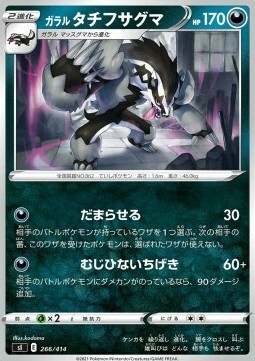 Galarian Obstagoon Card Front