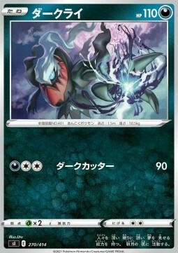 Darkrai Card Front