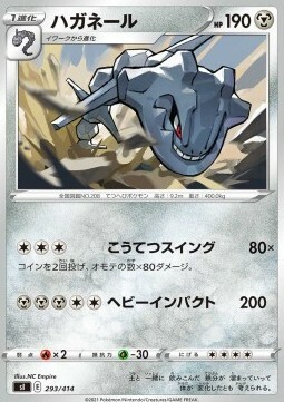 Steelix Card Front