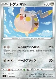 Togedemaru