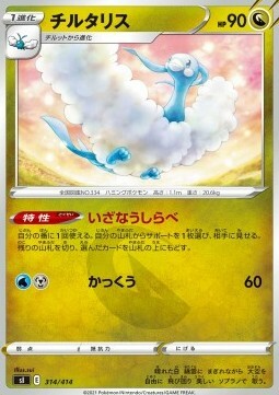 Altaria Card Front