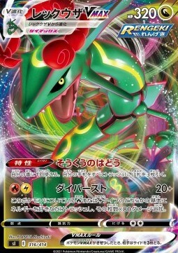 Rayquaza VMAX Card Front