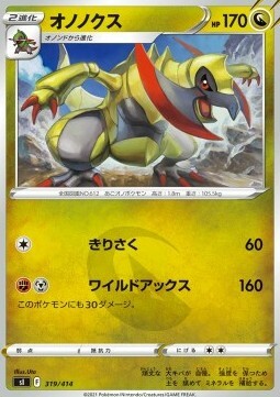 Haxorus Card Front