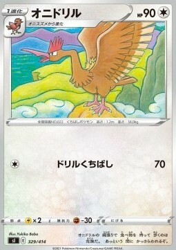 Fearow Card Front