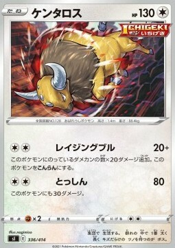 Tauros Card Front