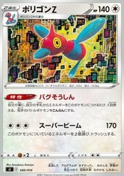 Porygon-Z