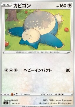 Snorlax Card Front