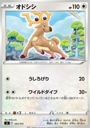 Stantler