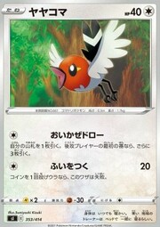 Fletchling