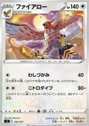 Talonflame