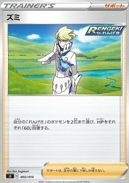 Siebold Card Front