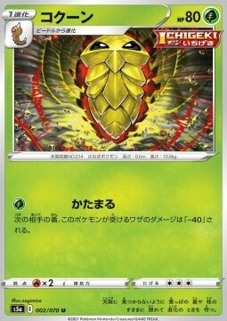 Kakuna Card Front