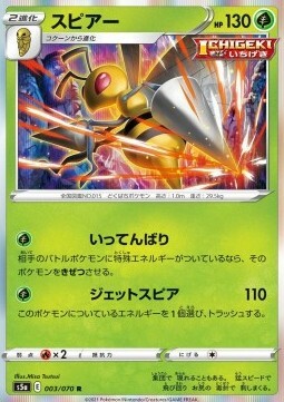 Beedrill Card Front