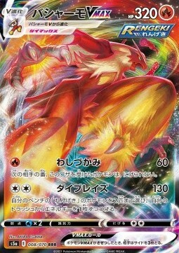 Blaziken VMAX Card Front