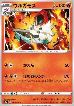 Volcarona Card Front